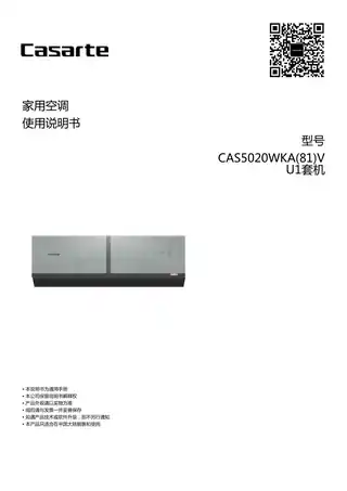卡萨帝CAS5020WKA(81)VU1