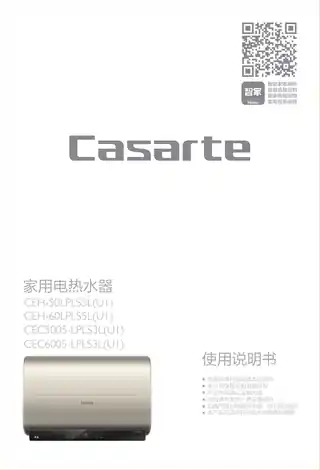 卡萨帝CEC6005-LPLS3L(U1)