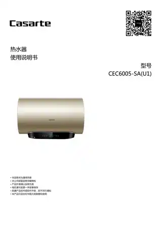 卡萨帝CEC6005-SA(U1)