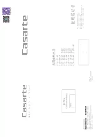 卡萨帝CEH-266A(3KW)