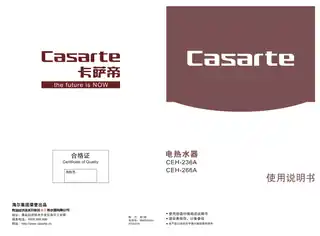 卡萨帝CEH-266A