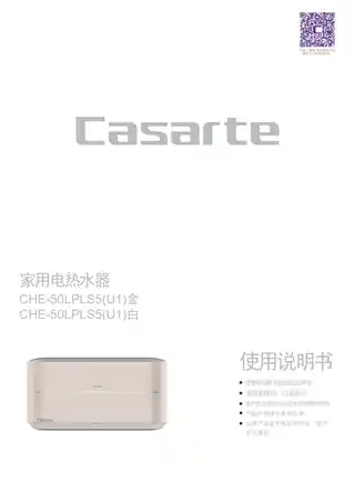 卡萨帝CEH-50LPLS5(U1)金