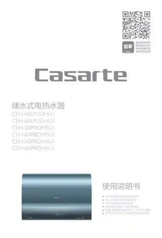 卡萨帝CEH-50PROM5U1