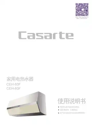 卡萨帝CEH-60F