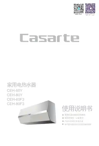 卡萨帝CEH-60F3