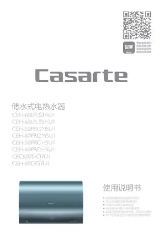 卡萨帝CEH-60LPLS3HU1