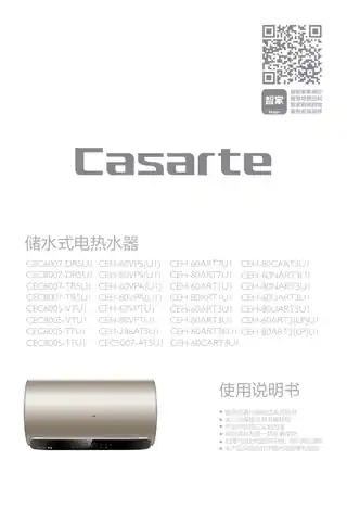 卡萨帝CEH-60UART3U1