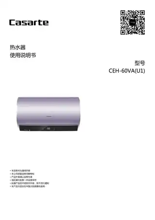 卡萨帝CEH-60VA(U1)