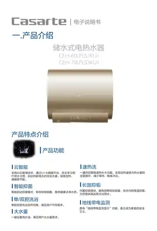 卡萨帝CEH-70LPLS3KU1