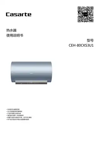 卡萨帝CEH-80CKS3U1