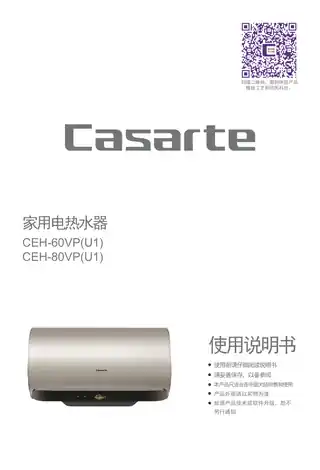 卡萨帝CEH-80VP(U1)