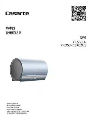 卡萨帝CES60H-PROS3KCEK02U1