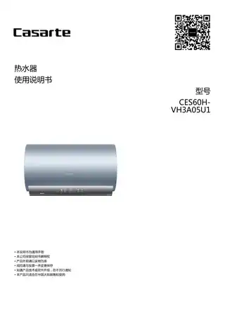 卡萨帝CES60H-VH3A05U1
