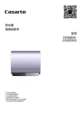 卡萨帝CES60HD-CA1K03U1