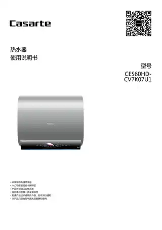 卡萨帝CES60HD-CV7K07U1