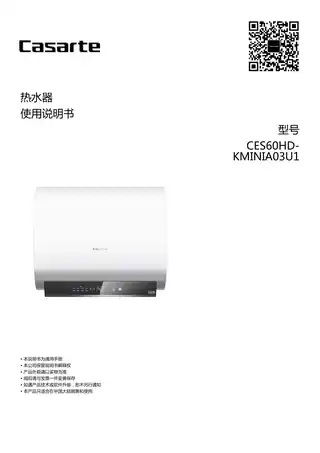 卡萨帝CES60HD-KMINIA03U1