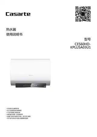 卡萨帝CES60HD-KPLUSA03U1