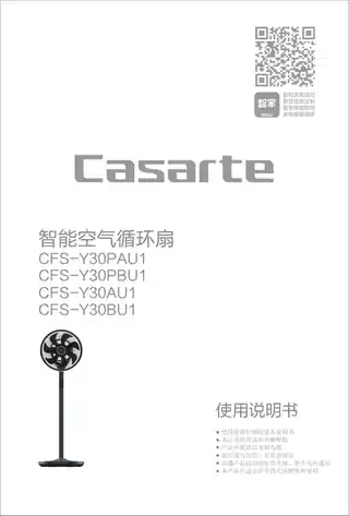 卡萨帝CFS-Y30AU1