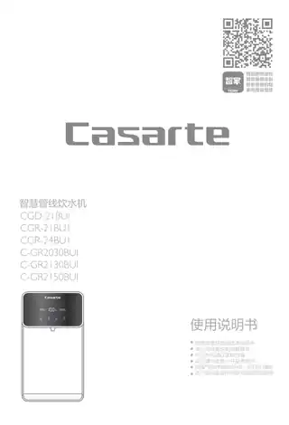 卡萨帝CGD-21BU1