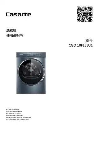 卡萨帝CGQ_10FL5EU1
