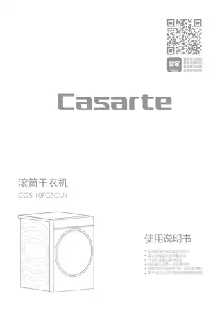 卡萨帝CGS_10FG5CU1