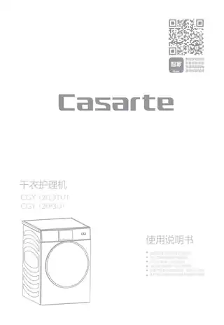 卡萨帝CGY_12FL6U1