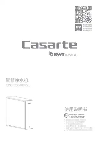 卡萨帝CKC1200-RKV5U1