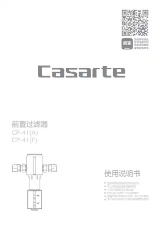 卡萨帝CP-41(A)
