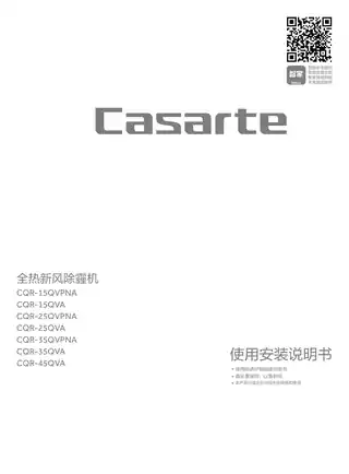 卡萨帝CQR-35QVA