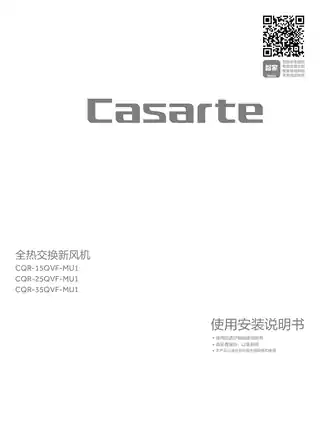 卡萨帝CQR-35QVF-MU1