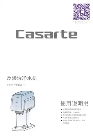卡萨帝CRO500-E3