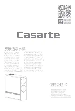 卡萨帝CRO600-DFAWU1