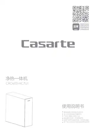 卡萨帝CRO600-HC7_U1