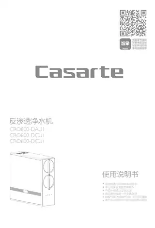 卡萨帝CRO800-DAU1