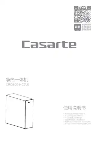卡萨帝CRO800-HC7U1