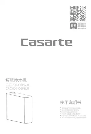 卡萨帝CRO800-Q3PBU1