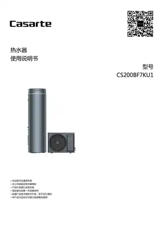 卡萨帝CS200BF7KU1