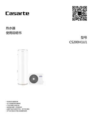 卡萨帝CS200H1U1