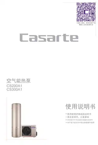 卡萨帝CS300A1
