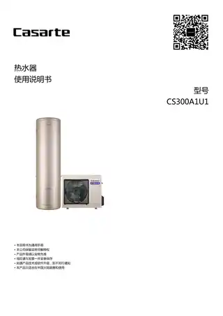 卡萨帝CS300A1U1