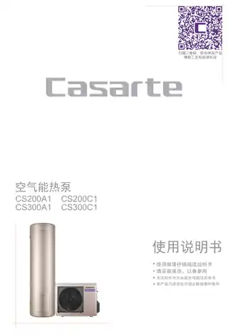 卡萨帝CS300C1