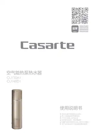 卡萨帝CU160D1