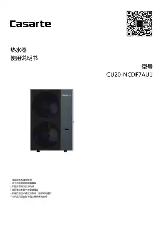 卡萨帝CU20-NCDF7AU1