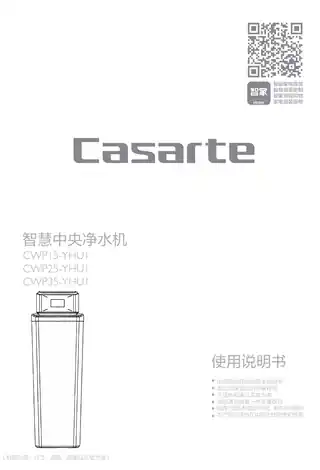 卡萨帝CWP15-YHU1
