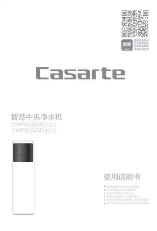 卡萨帝CWP20-JS(GD)(U1)