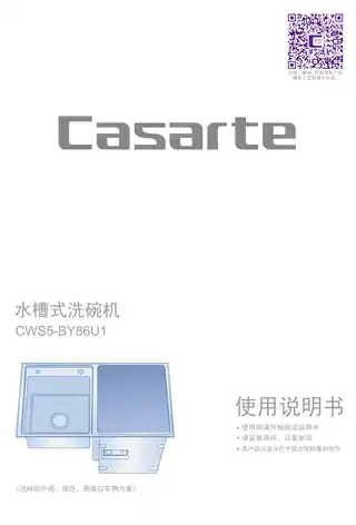 卡萨帝CWS5-BY86U1