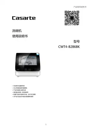 卡萨帝CWT4-B286BK