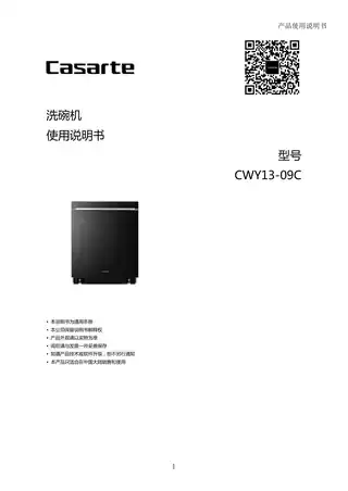 卡萨帝CWY13-09C