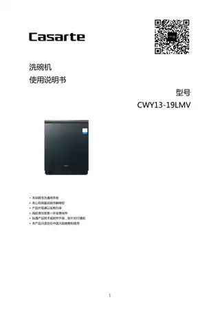卡萨帝CWY13-19LMV