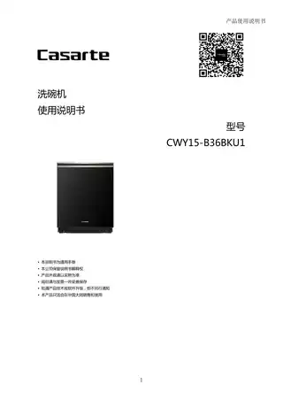 卡萨帝CWY15-B36BKU1